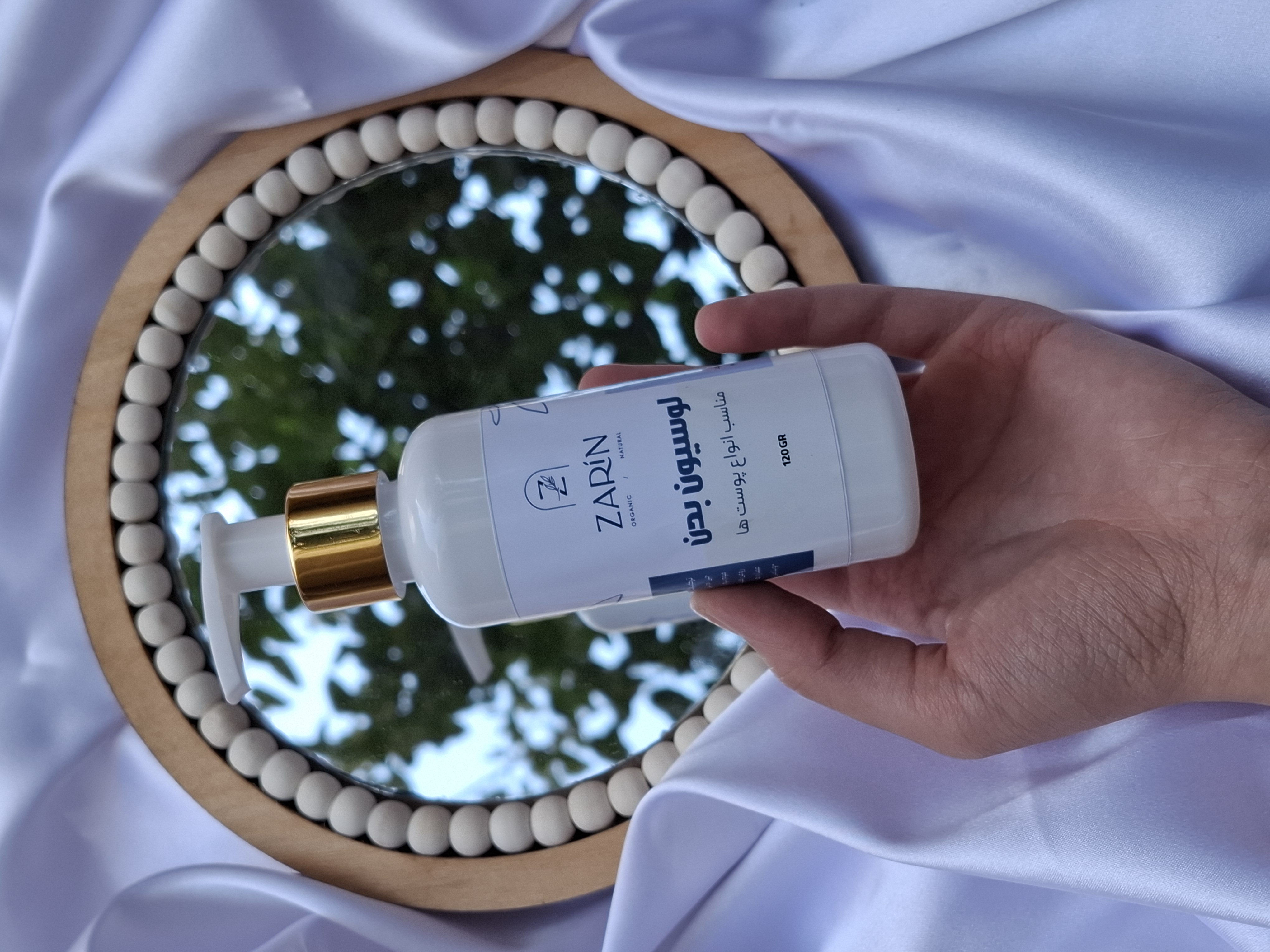 لوسیون بدن زرین